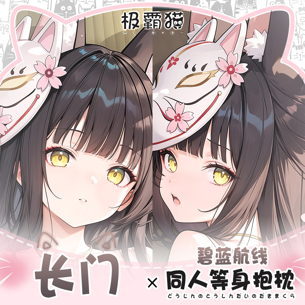 Bolster Pillow Long - Anime kız IJN Nagato Azur Lane